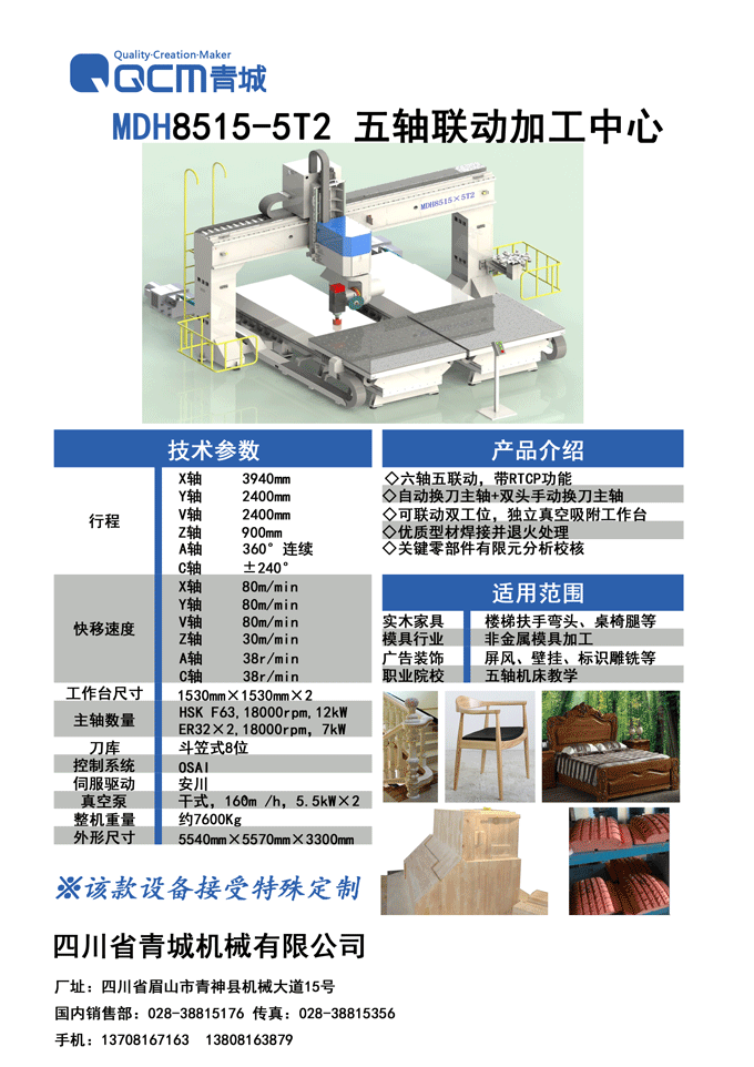 SPR-RP700 刨木砂光机